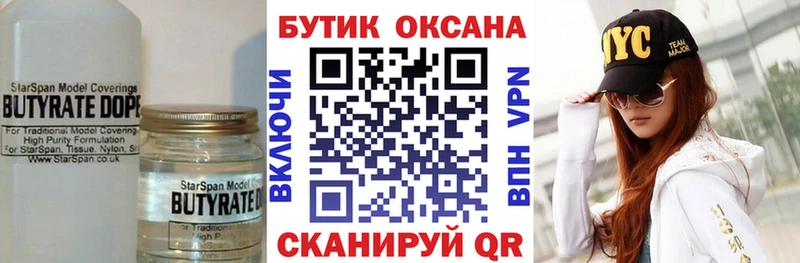 Бутират оксибутират  omg сайт  Шагонар 
