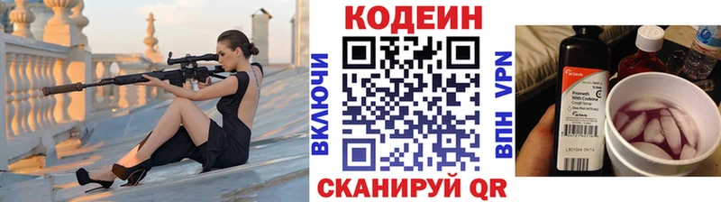 Кодеиновый сироп Lean Purple Drank  Шагонар 