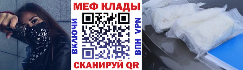 где продают наркотики  МЕГА ТОР  Мефедрон VHQ  Шагонар 