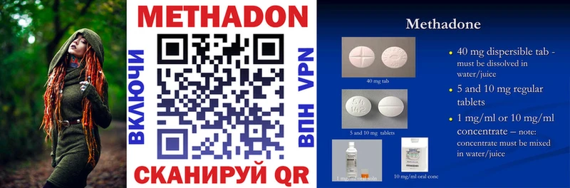 Метадон methadone  Шагонар 